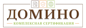 Сертификация продукции и услуг в Лениногорске. Полный комплекс услуг по выгодным ценам. 2026